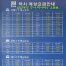 별과달 | [공지+] 과천 안양사람 과천 안양택시..과천 안영에서 인천공항까지 콜택시 요금 사전예약센터에서 편리...