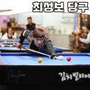 빌리아드아카데미 이미지