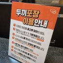 두끼목포하당점 이미지