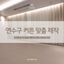 예인커텐