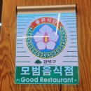 신의주 찹쌀순대 우이 솔밭공원점 네이버블로그