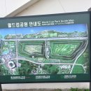 서울 마포구 하늘공원 여행. 이미지