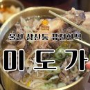 미도 | 울산 쌀국수 맛집 | 미도가 방문후기