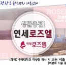 연세로즈엘의원 이미지