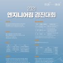 한엔지니어링
