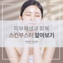 청담모네의원 네이버블로그