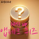 현대리바트_카카오페이 | 앱테크퀴즈:6월11일 10시 신한 KB 토스 NH 하나 카카오 모니모 H.Point 머니워크 경기도기후 삼쩜삼...