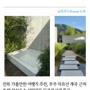 서림연가 | 전북 가볼만한 여행지 추천, 무주 덕유산 계곡 근처 감성숙소 서림연가 자쿠지 이용후기