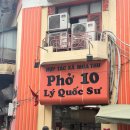 해외여행] 베트남 하노이 미쉐린 쌀국수 맛집 포10 (pho 10, 호안끼엠 호수 근처 맛집, 베트남 3대 쌀국수)