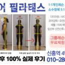 클리어필라테스