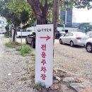 들밥 | 하남 스타필드 맛집 팔당 한정식 전문점 유담들밥 찐 후기