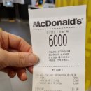 맥도날드중계역점 이미지