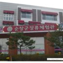 순창떡마을 이미지