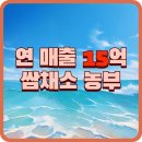 범진유통 | 양주농부 이범석｜2TV 생생정보 2434회, 자동차 영업 사원에서 연 매출 15억 쌈채소 농부로