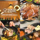 용곡5길 | [ 천안족발맛집 ] 야들야들 육향 가득! 오밤족 용곡본점 족발 앞발 &amp; 막국수 후기