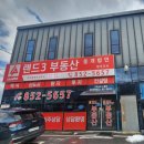 고고부동산중개 이미지
