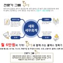 세화세무회계 이미지