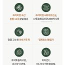 베스트오브그린 | 베스트오브그린 소화효소｜N번째 재구매템 내돈내산 후기