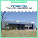 어촌민속박물관 이미지