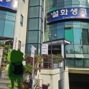 설화생고기 네이버블로그