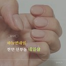 하늘연네일