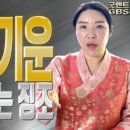 흥부철물 | 대박의 기운 대운 들어오는 징조 - 대전점집 용한무당 점집추천 점집후기 명화당 처녀보살