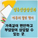 남신경정신과
