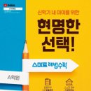 해법수학셀파수학학원