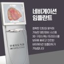 연세이도치과의원 이미지