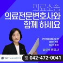 의료법인대전선병원 | 대전의료광고위반 무심코 사용한 단어가 행정제재로 이어진다