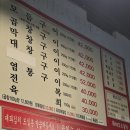 마포대도소곱창 이미지