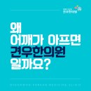 손한의원 이미지