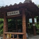 진남약수터 이미지