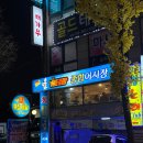 둘리종합신발 | 🍺 송내역맛집·부천맛집·부천횟집 | 베테랑종합어시장 부천송내점