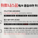 휘트니스 꿈 네이버블로그
