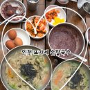 - 사슴히의 먹투어 : 인천 또가세 손칼국수 팥죽 진짜 후기 (영종도 맛집, 하루 5시간 운영하는 음식점...