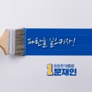 보수인 나, 왜 문재인을 선택했나? - 김광두 서강대학교 경제학과 석좌교수 이미지