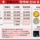 회전초밥갓파스시덕천점 네이버블로그
