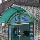 평창 여름 여행, 트리하우스에서 혼자만의 소중한 시간