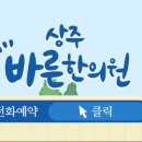 상주바른한의원 네이버블로그
