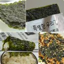 파래들 | 특별한우리김 재래김 파래김 후기 김추천