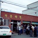 명성반점 이미지