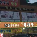 원차우 - 서귀포시 서호로 7-24 | 원차우