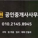 이앤씨공인중개사사무소 이미지