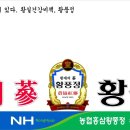 농협홍삼황풍정 - 수원시 영통구 매영로345번길 7 | 농협홍삼황풍정