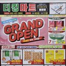 동암마트 이미지