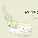 돌담캠핑장 이미지