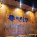 해드리오 봉선점 이미지