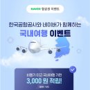 이포인트