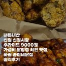 하림닭체리부로